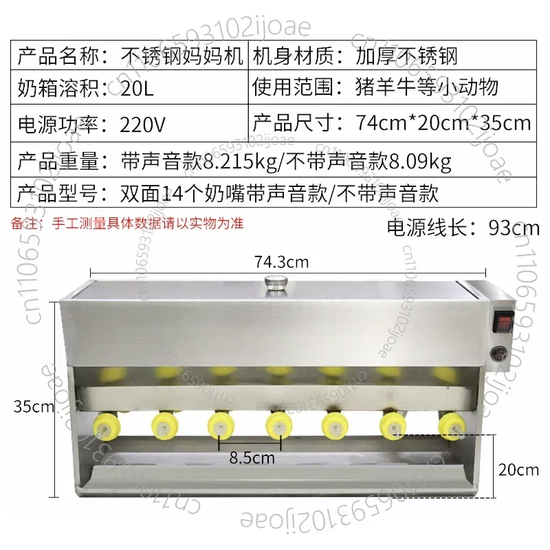 Stainless Steel Double-sided Automatic Constant Temperature Lamb Feeder Piglet Feeding Device Pig Milk Replenishment Artifact
