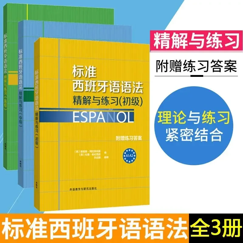 

3 Books Standard Spanish Grammar Elaboration and Practice Junior High Spanish