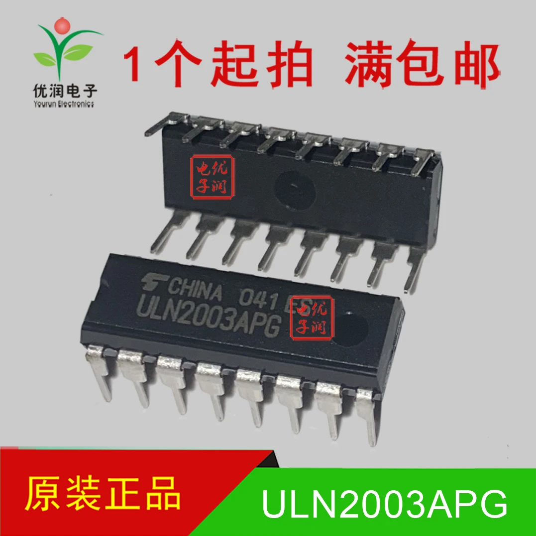 20pcs/New imported original ULN2003APG ULN2003 ULN2003AG driver chip with direct insertion