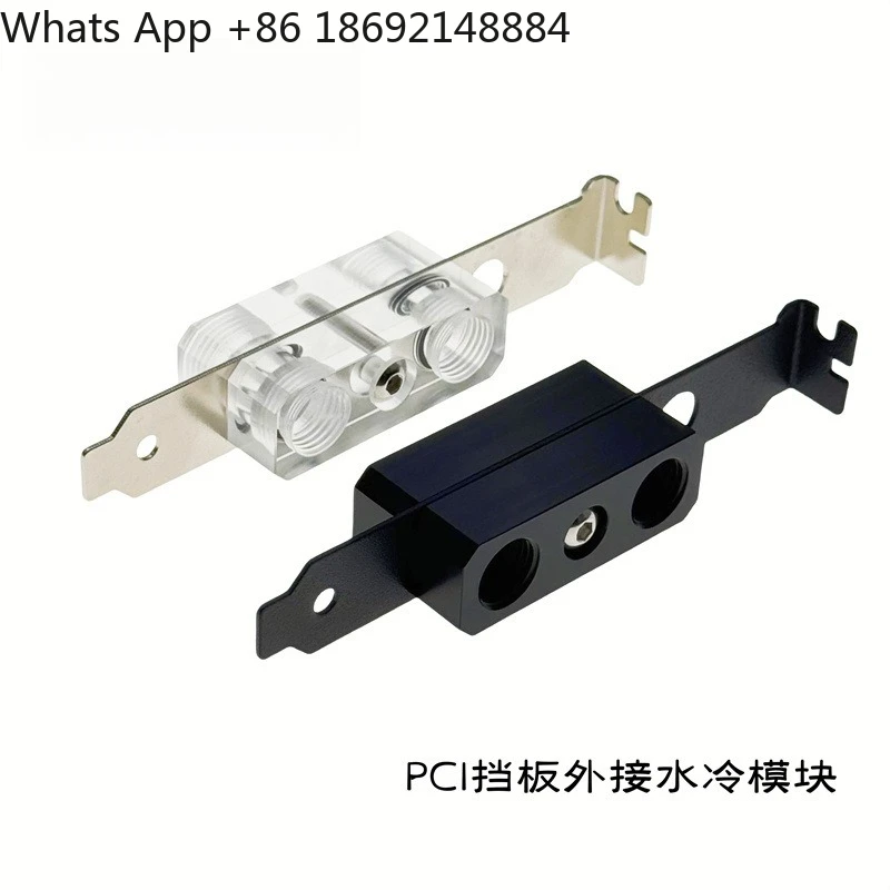 

Computer water-cooled chassis accessories PCI baffle, external water-cooled module, wear plate connector