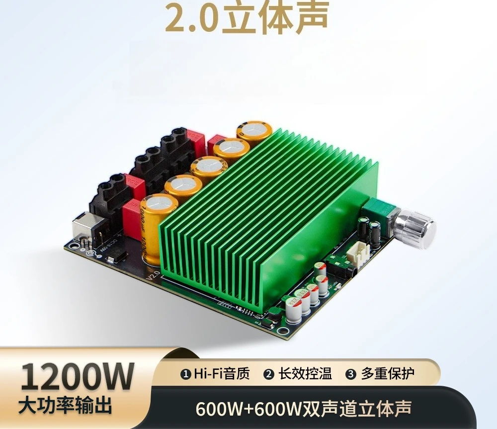 1200W digital power amplifier board high power