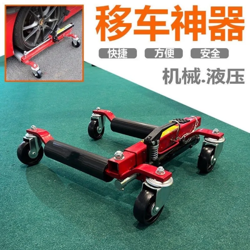 New Car Mover, Universal Wheel Mover, Property Mover, Road Rescue Trailer, Obstacle Removal Tool