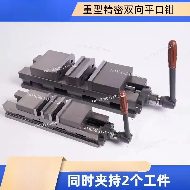 Heavy Duty Milling Machine Two-way Angle-fixing Flat Pliers CNC Double Opening Precision Machine Vice Pliers 4 Inch 6 Inch