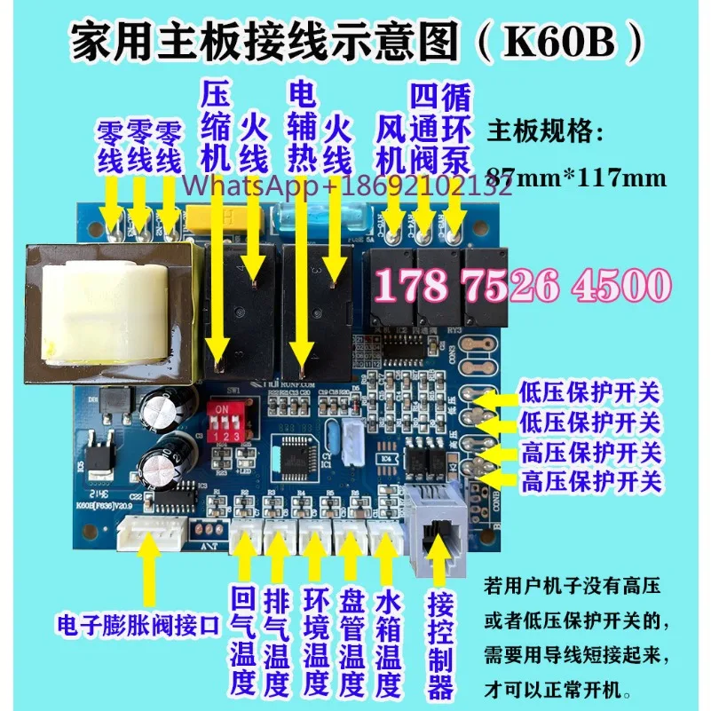 Original Air Source Heat Pump Water Heater Computer Control Board Universal Control Panel K60BK70BK80K90