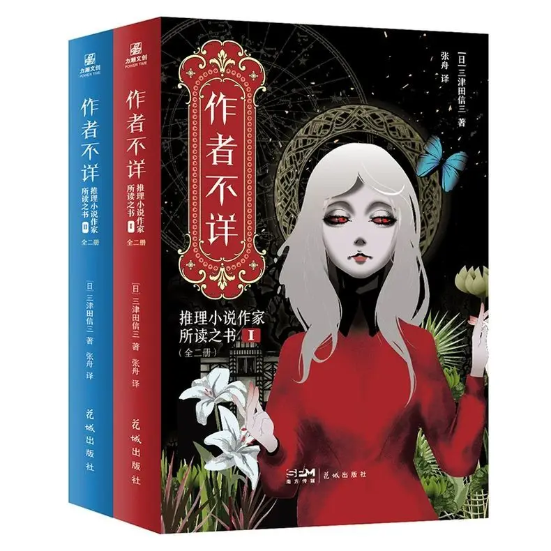 

Author Unknown. This Is A Detective and Suspense Novel.