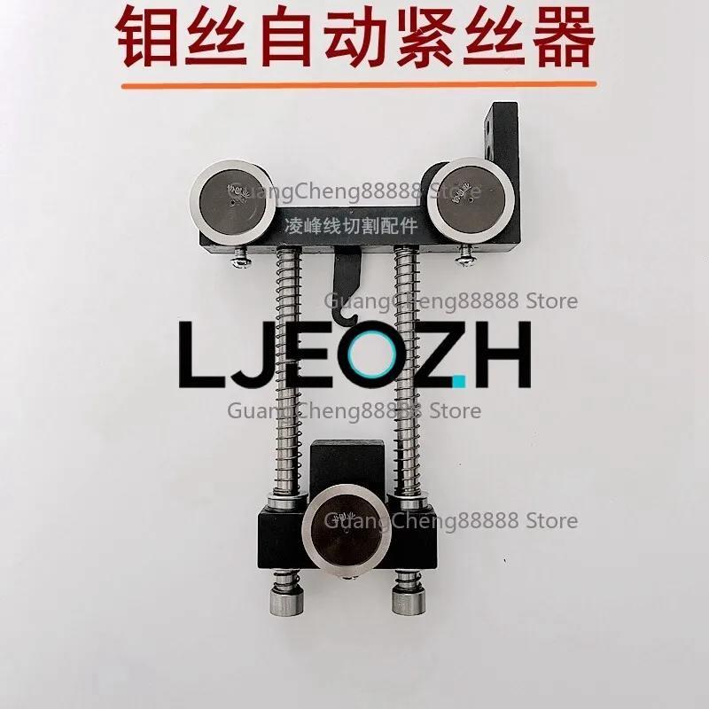 For 3 Wheel 3 Wheel Wire Tightener Linear Bearing Molybdenum Wire Tightening Auto Adjuster Molybdenum Wire Tensioner