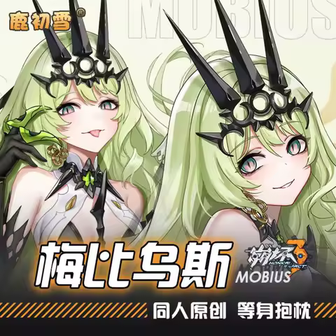 Mobius Anime Honkai Impact 3 Game Girl Cosplay Dakimakura Hugging Body Pillow Case Otaku Cushion Cover Bedding Decor