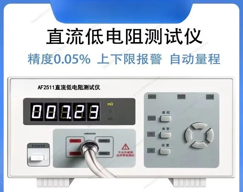 For AF2511 low resistance tester, milliohmmeter, resistance meter micro ohmmeter high precision AF2512