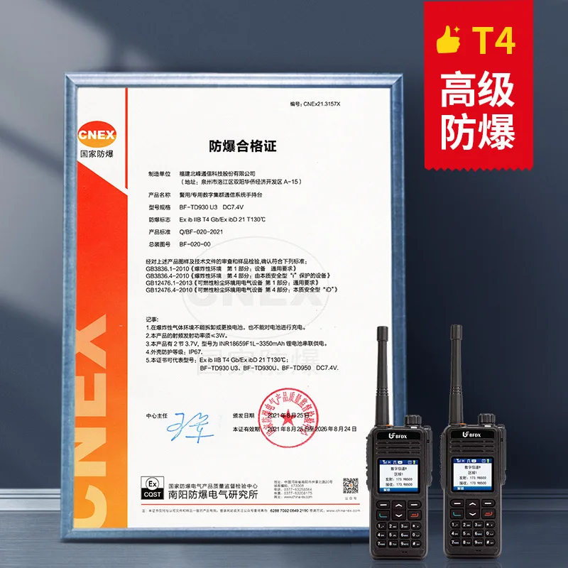 BFDX Beifeng High-power Handheld Digital TD930U Strong Anti-interference Long-distance Call Civilian Handset