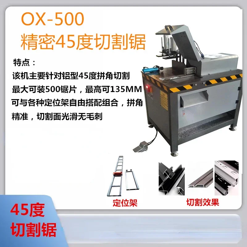 

Precision 45 degree aluminum cutting machine, pneumatic translational boundary