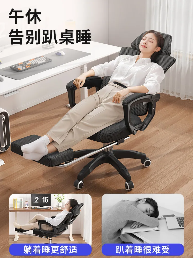 Ergonomic chair waist protection computer chair home comfort sedentary back chair e-sports nap reclining office seat