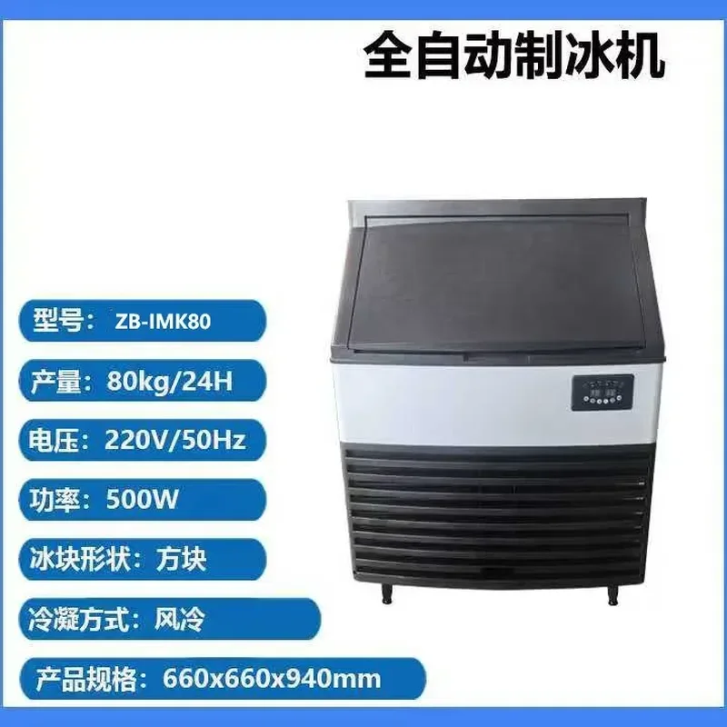 for commercial ice maker machine large capacity automatic square ice cube maker suitable for milk tea shop bar KTV restaurant