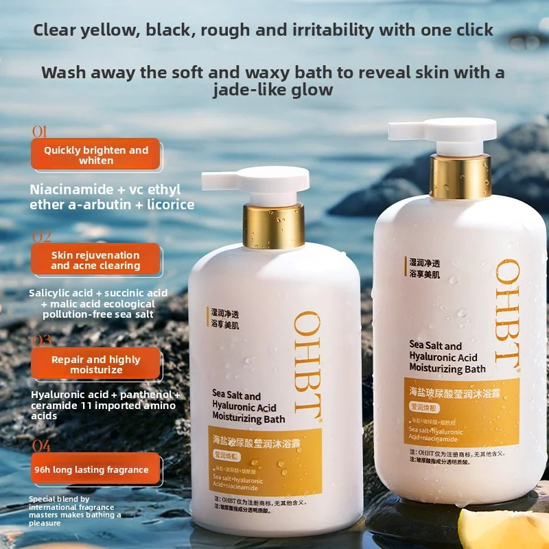 

500 г геля для душа с морской солью, стойкий аромат, глубоко очищает, увлажняет кожу, отбеливающий гель для душа с гиалуроновой кислотой