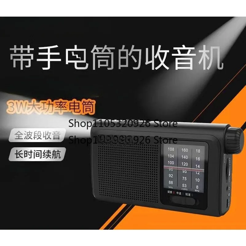 Flashlight Radio Full-Band FM Receiver Elderly Opera Player Portable Emergency Lighting Simple Use