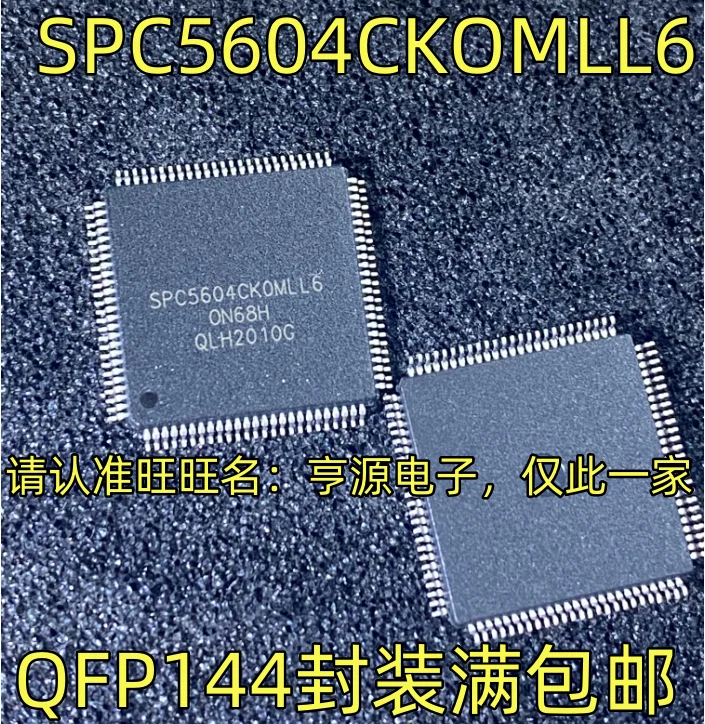 

SPC5604CKOMLL6 QFP144 automotive computer version of vulnerable chip