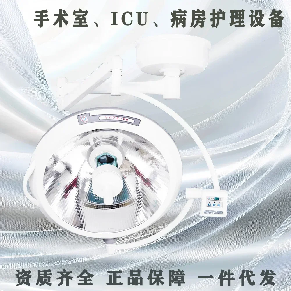 Pet surgery shadowless light Surgical shadowless  LED surgical  Surgical special  Operating room lighting