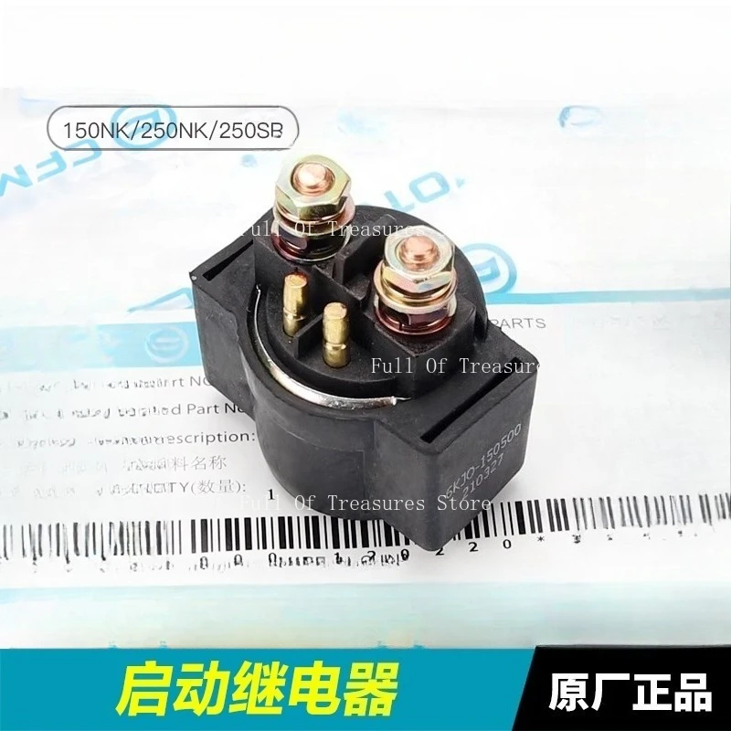 

Подходит для мотоцикла CFMOTO 150NK 250NK 250SR, пусковое реле, аксессуары для реле пускового двигателя