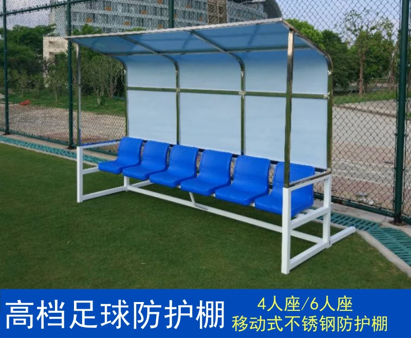 Stainless steel sunshade protective shed, football field rest mobile sunscreen seat