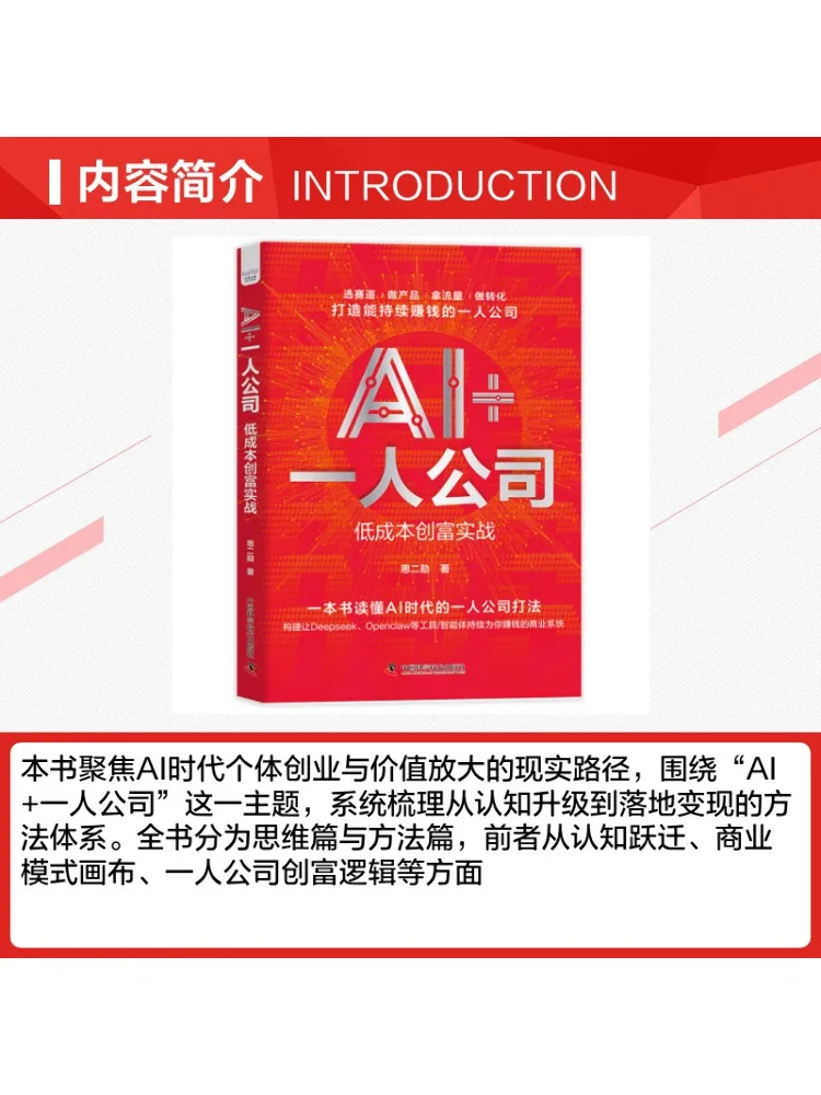 Book-Winshare Ai One Person Company