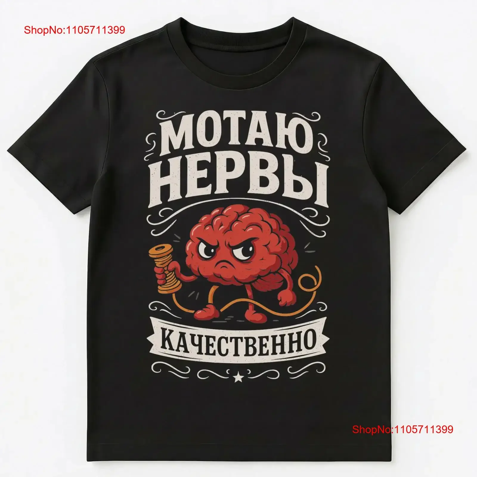 Spinning Nerves Or Annoying Saying Funny Russian T Shirt long short sleeves vintage Washed Versatile Unisex Casual Slightly