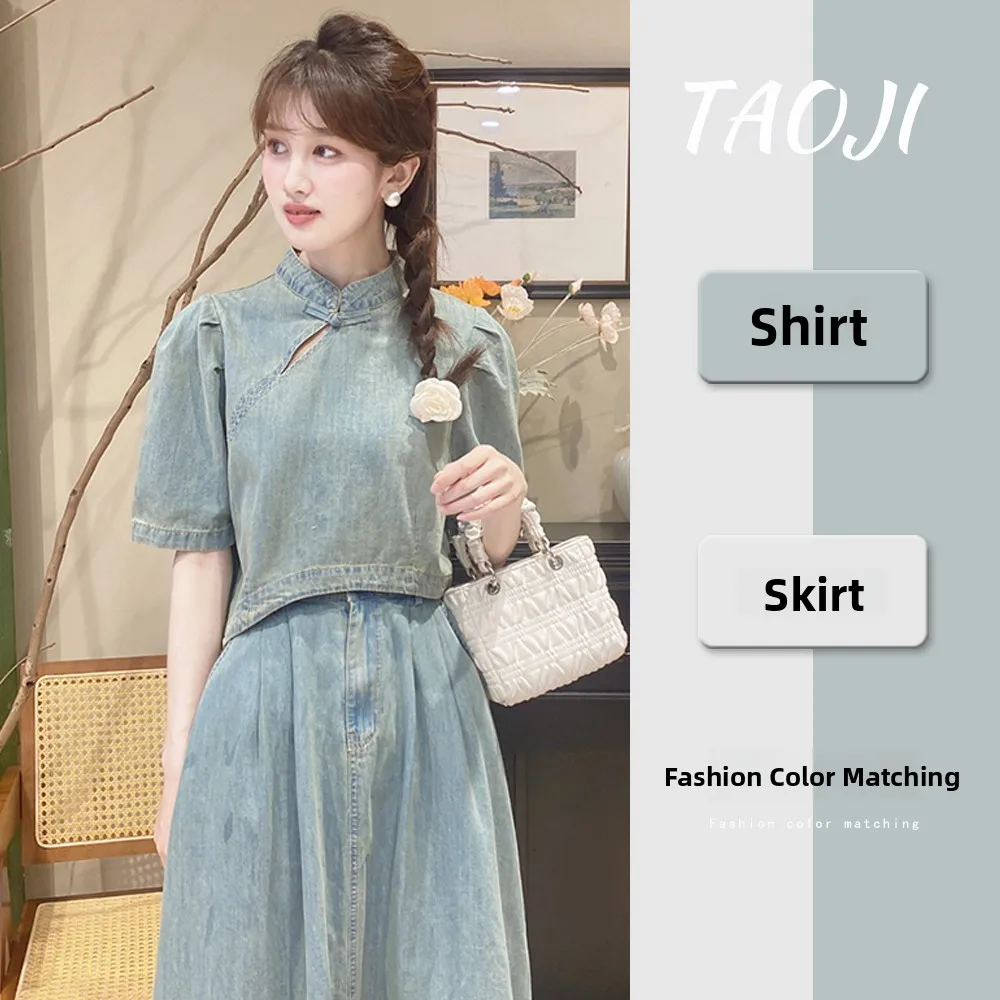 

New Chinese Style Summer Women's Denim Short Sleeve Shirt Skirt Set Vintage Hong Kong Flavor Half Body Skirt Two Piece Set
