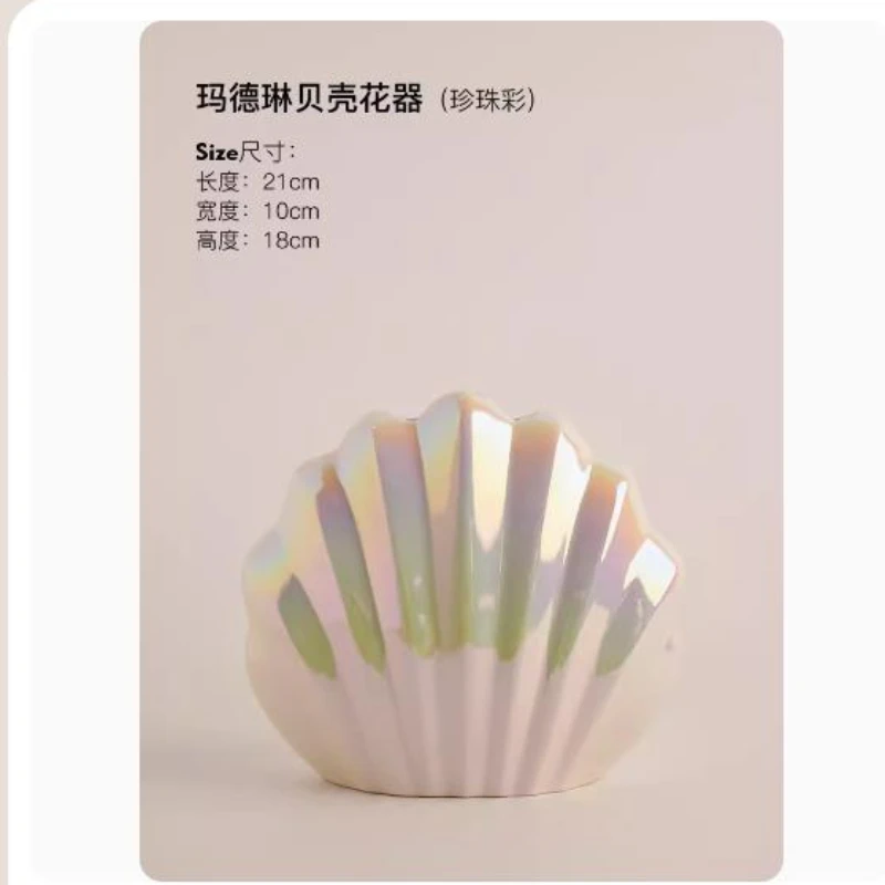 Vase Ceramic Material ShellShape Pearl Color Simple Modern Desktop Decoration Light Luxury High-End LivingRoom FlowerArrangement