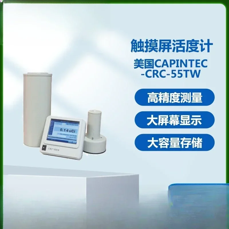 CRC-55tW Touch Screen Activity Meter Nuclear Medicine Multifunctional Radioactivity Meter