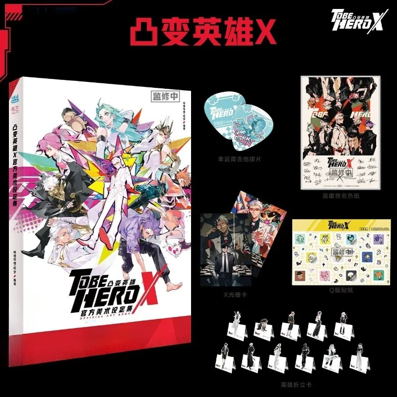 To Be Hero X Cartoon Official Art Book Includes Previously Unreleased Character Design Sketches Give Away Freebies Art Book