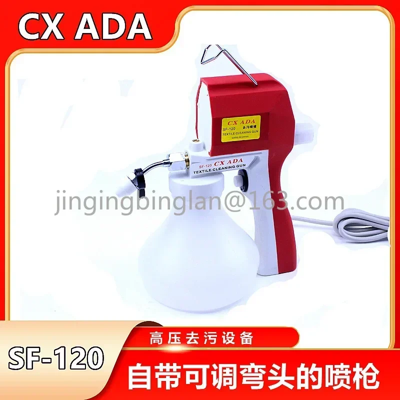 1-CX ADA SF-120 clothing decontamination, jade electric high pressure cleaning gun