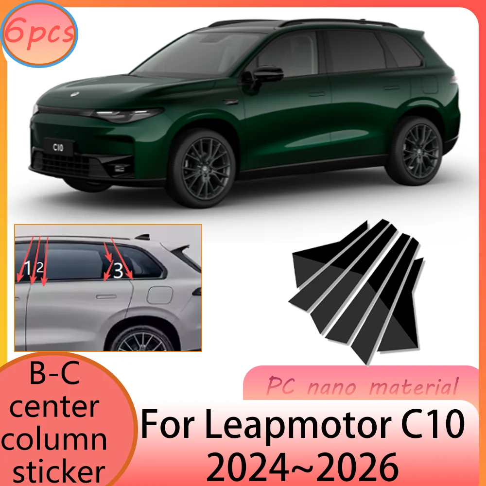 

Для Leapmotor C10 2024 ~ 2026 2025 автомобильная наклейка на центральную стойку, наклейка на центральную колонку, защита от царапин, декоративная крышка, аксессуары, 6 шт.