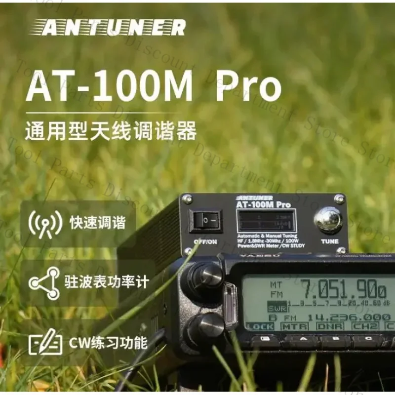 ANTUNER AT-100M Pro 100W 1.8MHz-30MHz -ATU-100M QRP Antenna Tuner Morse Code SWR Power Meter HF Radio