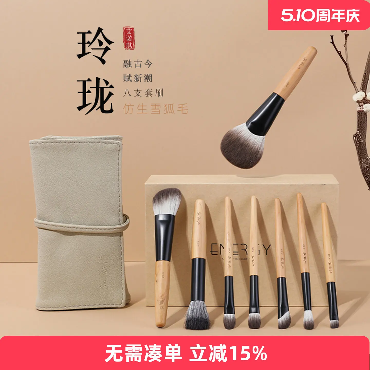 

ENERGY/Enoch Makeup , Linglong Makeup Set Bionic Snow Fox Fiber Blush Grooming