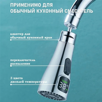 A26F-Kitchen Faucet Head LED Faucet Tap Nozzle Replacement Water Kitchen Swivel Head Digital Pull-Out Nozzle