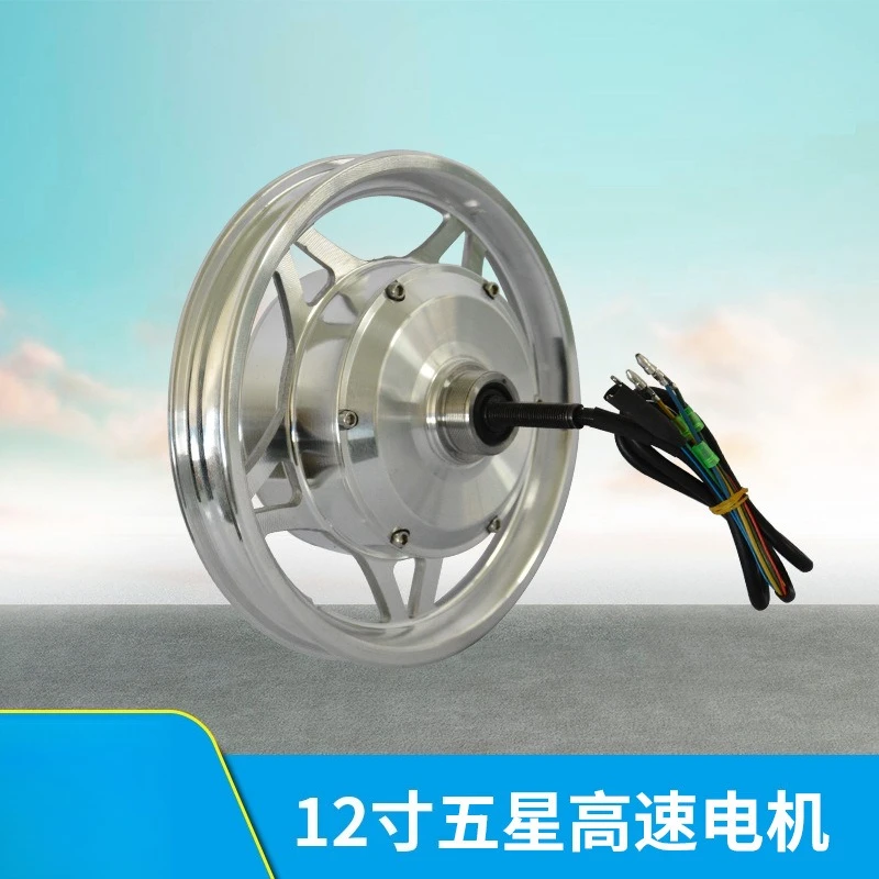 12 Inch Five Star Aluminum Alloy High Speed Brushless Geared Disc Brake Motor For Electric Bicycle E-Bike Replacement Drive
