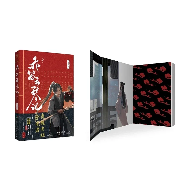 Imagem -05 - Livro Chinês de Manga Fantasia Antiga Nova Chi di Yun Qin ji Quadrinhos Originais Volume mo Dao zu Shi Wei Wuxian Lan Wangji