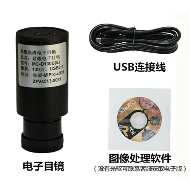 Applicable to Microscope electronic eyepiece 200/500W USB to computer port 23.2mm accessory