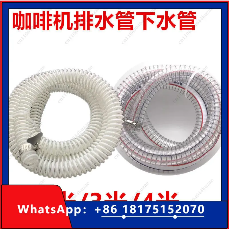1.9cm Inner Diameter High-Temp Resistant Drain Pipe - for Hot Mom/Aibo/Pegasus/Nova/Gemile Coffee Machine