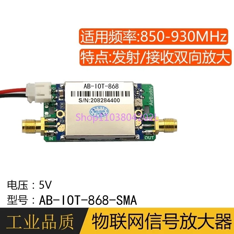 868/915MHz Bidirectional Signal Amplifier 863-870M902-928M IoT RFID Signal Enhancer