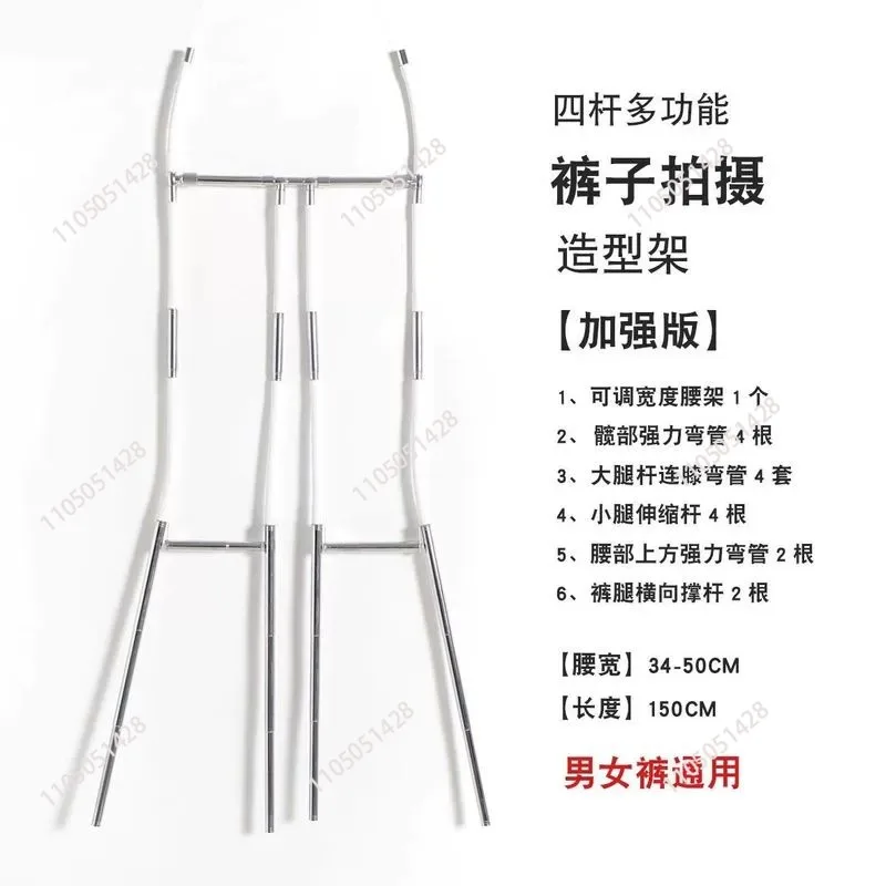 

Four-bar Multi-functional Pants Shooting Modeling Rack Clothing Props Invisible Hanger Pants Rack Unisex