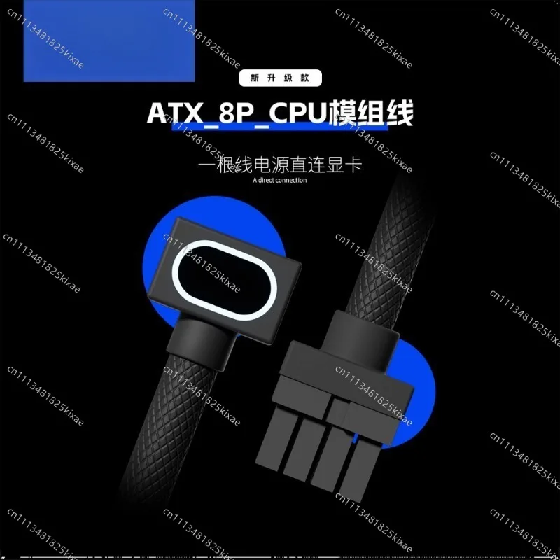For Computer Power Module Cable CPU8PIN Main Board Module Cable, One-line Module Cable