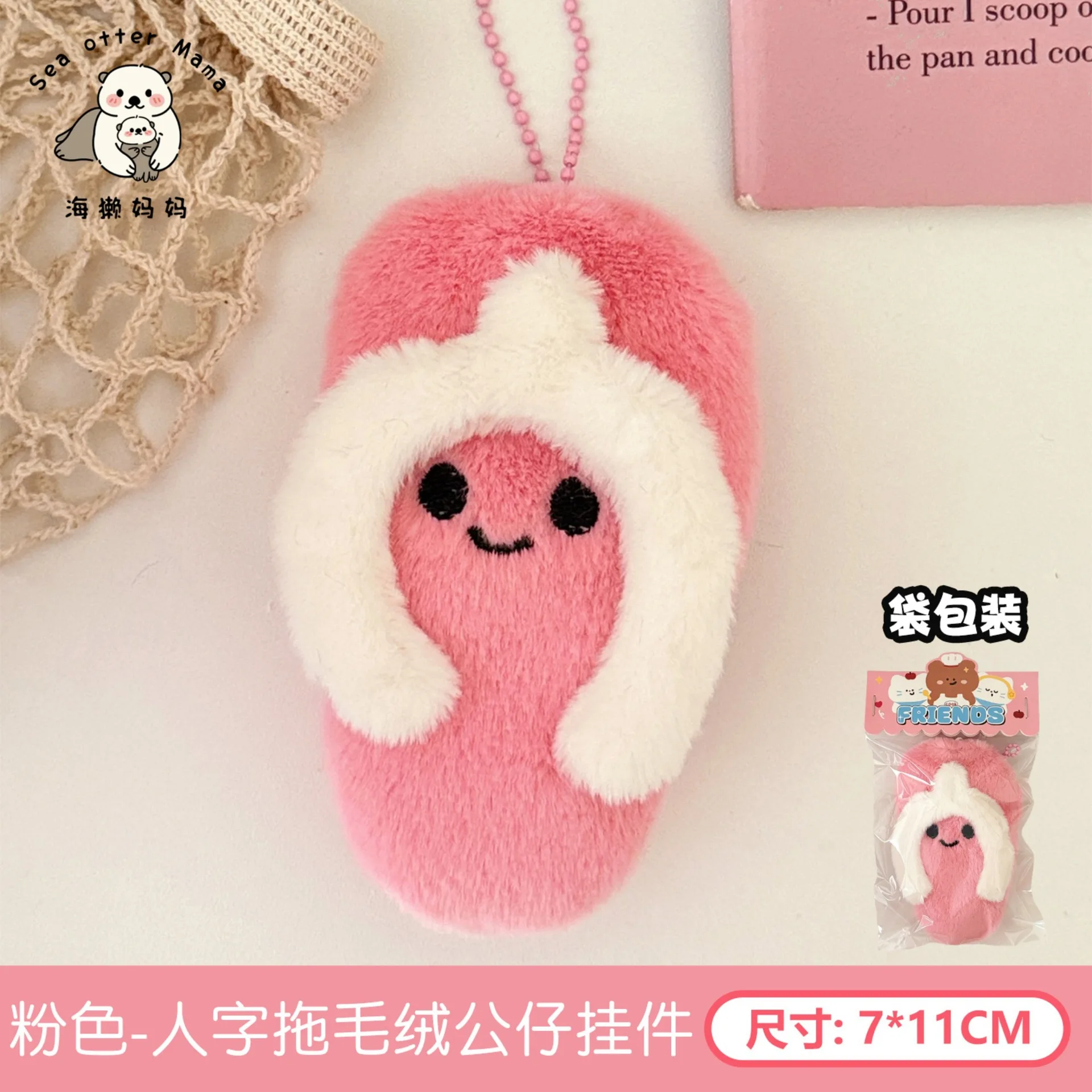 nieuwe Leuke Squeak Slippers Pluche Pop Hanger Meisje Hart Tas Sleutelhanger Decoratieve Hanger Flip Vloeren Pop Gift