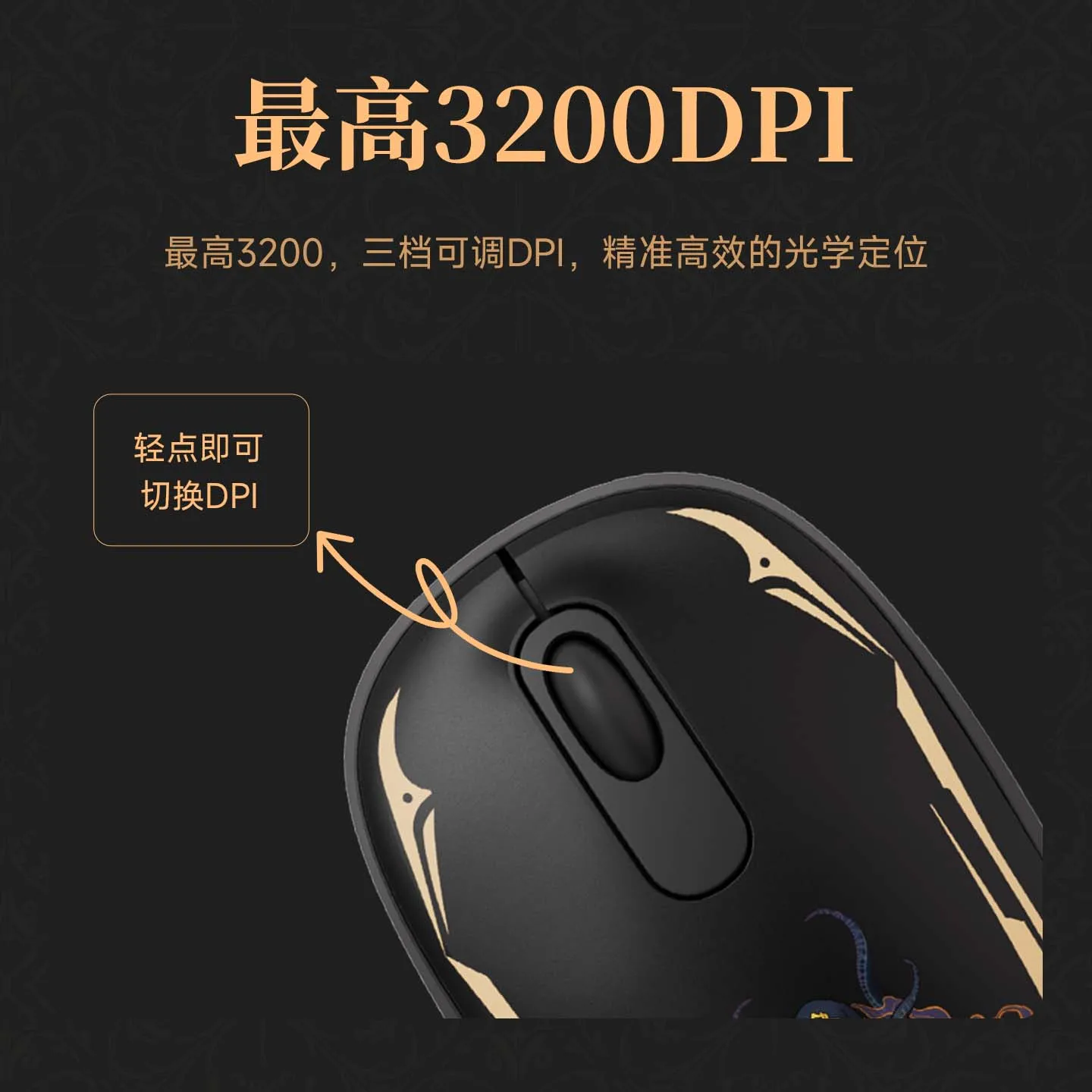 2025年新作-純正-ロード・オブ・ミステリーズ-グッズ-ワイヤレスマウス-–-3200-dpi調整可能、24gワイヤレス接続、スマートステイ機能搭載-おもちゃ-ギフト