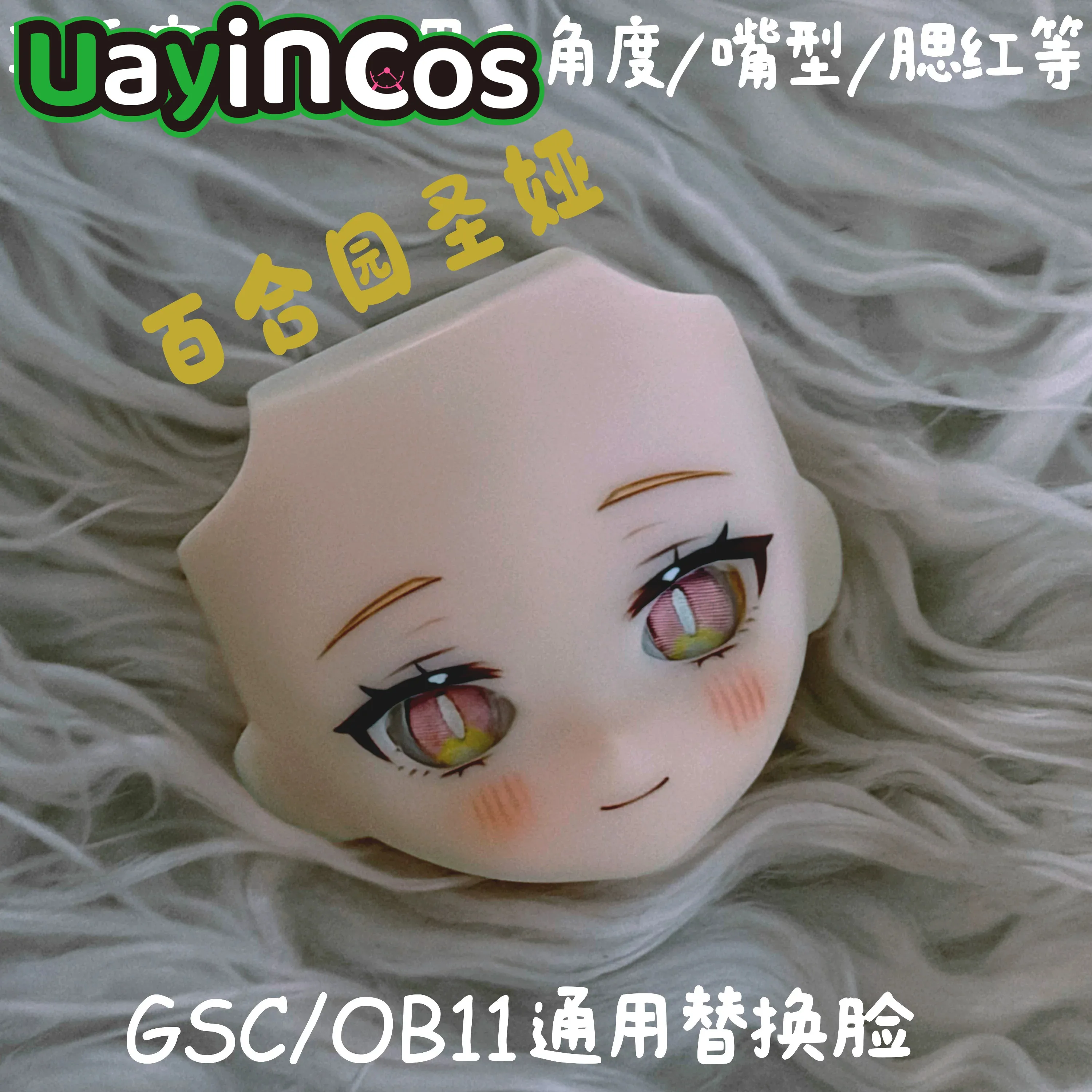 Blue Archive Yurizono Seia  Ob11 OB22 Faceplates GSC Water Sticker Open Eye Face BJD Doll Accessories Game Anime Toy Gifts Cospl