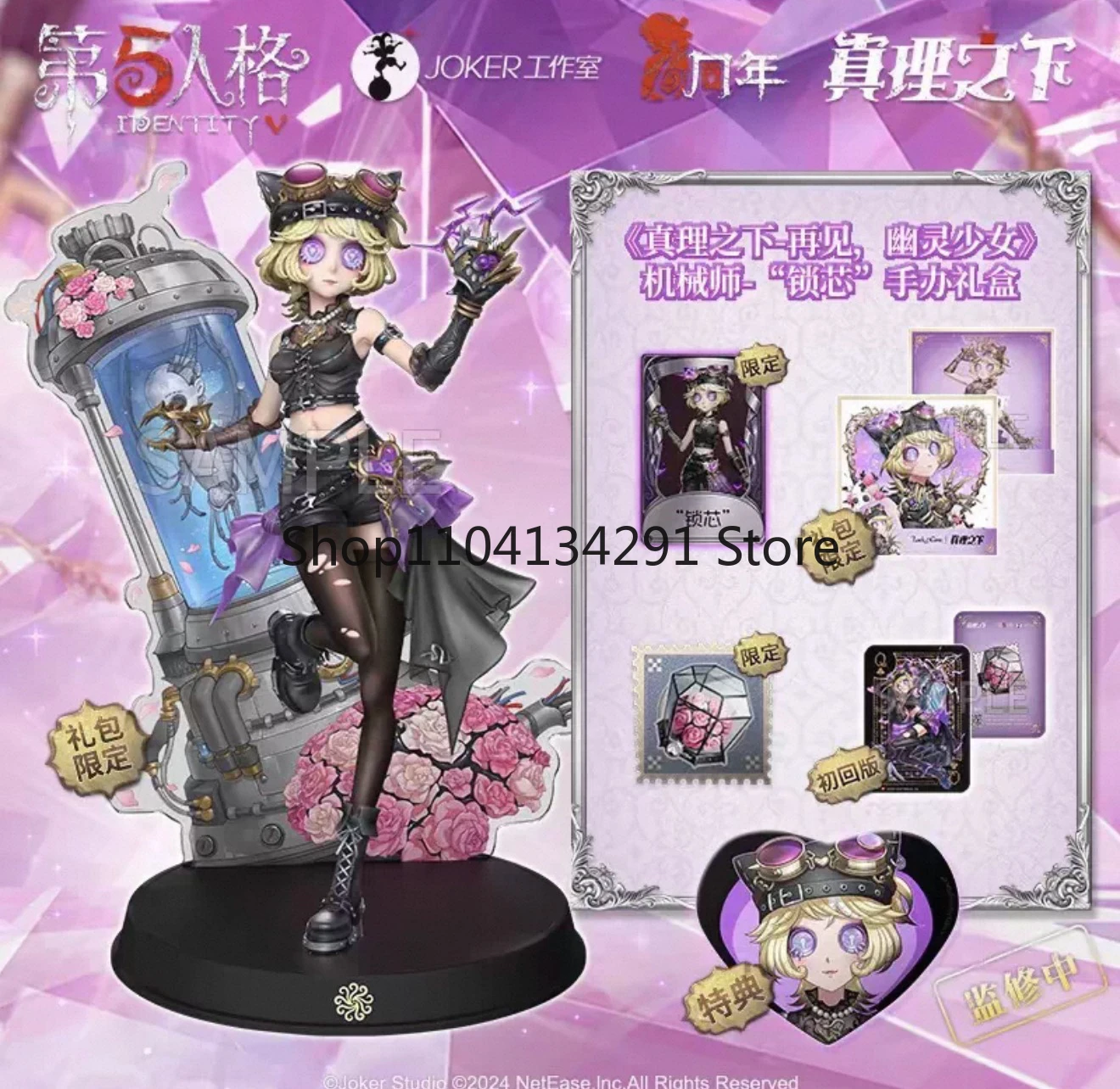 

Original Identity V Truth Beneath Mechanic Lock Core First Edition Limited Edition Figurine Model Collectible Toy