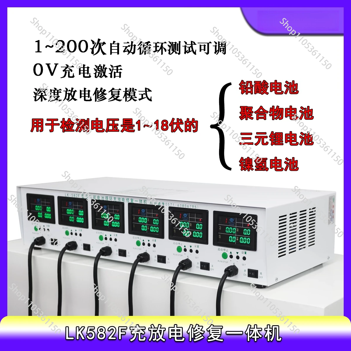 Lk582f battery capacity tester - all-in-one automatic cycle discharge tester for battery capacity testing