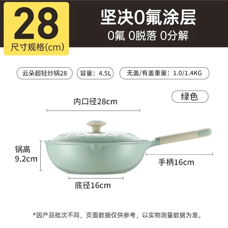 WD-3 Fluorine-free Coated Non-stick Wok Oil-gathering Gas Induction Cooker Titanium Wok