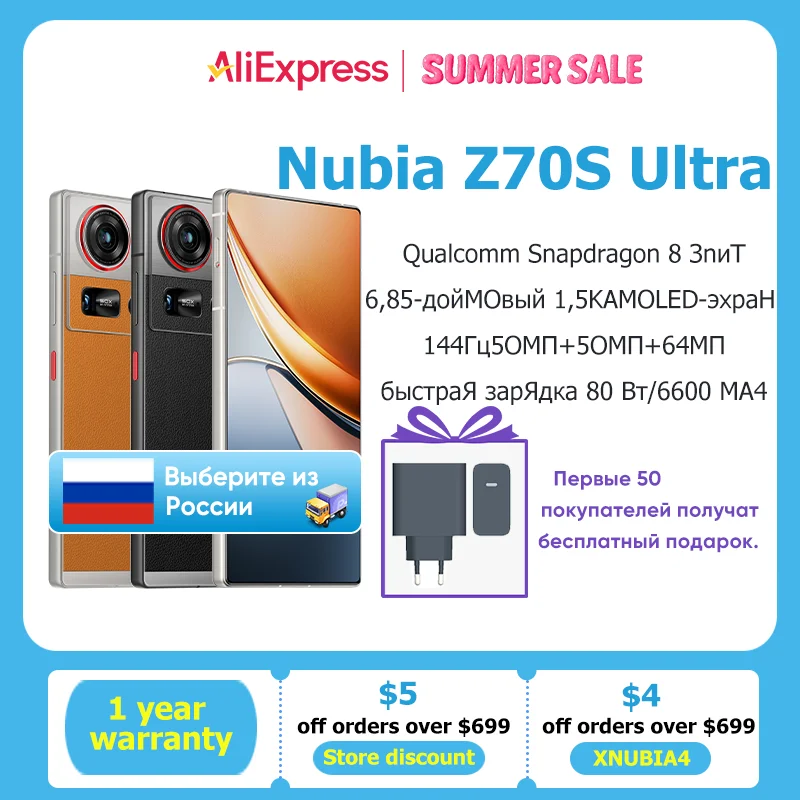 

[2025 World Premiere] Nubia Z70S Ultra Global Version Snapdragon 8 Elite 6,85-дюймовый 1,5K 144 Гц OLED 6600 мАч 80 Вт
