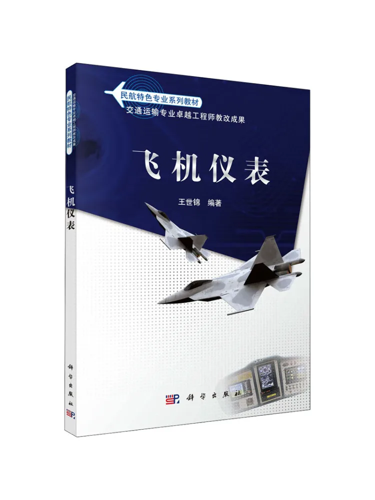 Book-Winshare Aircraft Instruments