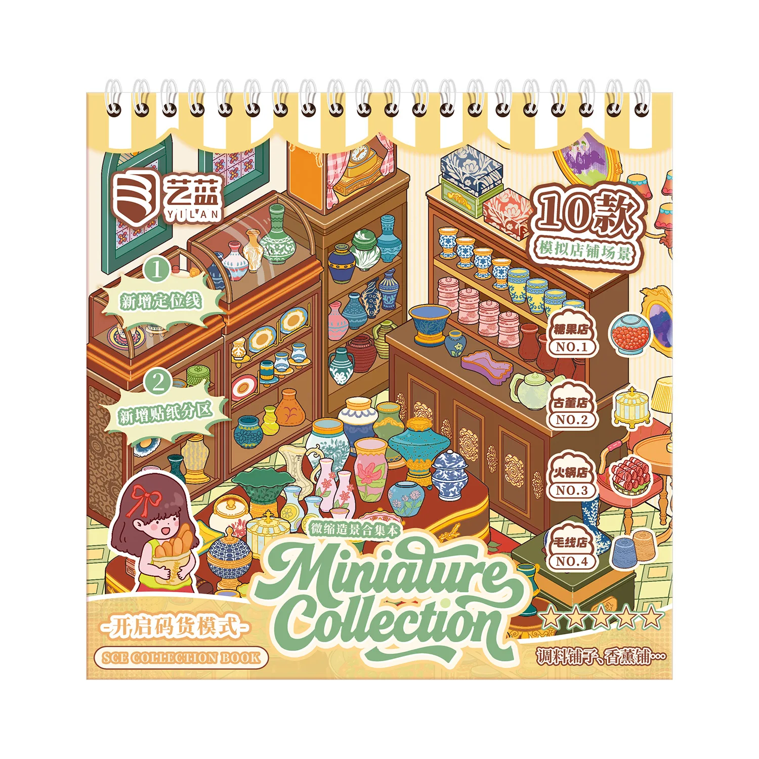 Scene Sticker 5.0 Stock Series Collection Book 3D Stereo Simulated Mini Scene DIY Stress Relief Journal Stickers cute stickers