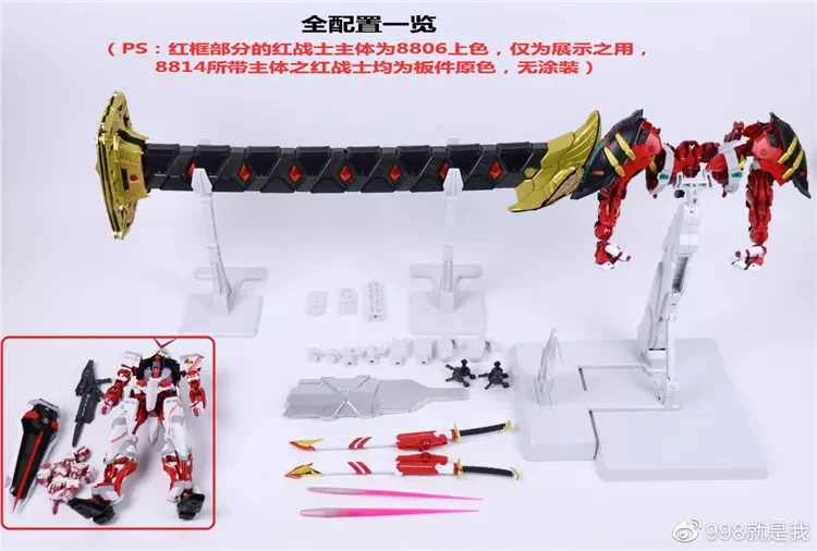 在庫あり Daban 8814 MG 1/100 アストレイ レッドフレーム MB スタイル